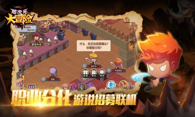 红色鹦鹉逃脱